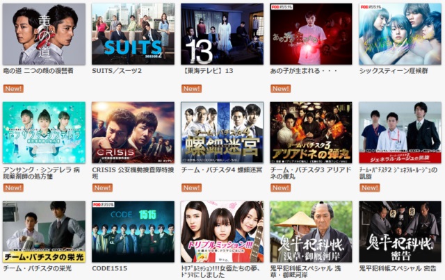 竜の道7話の動画無料はpandoraや9tsuで見れない Vodおすすめ比較 動画配信サービスまとめ